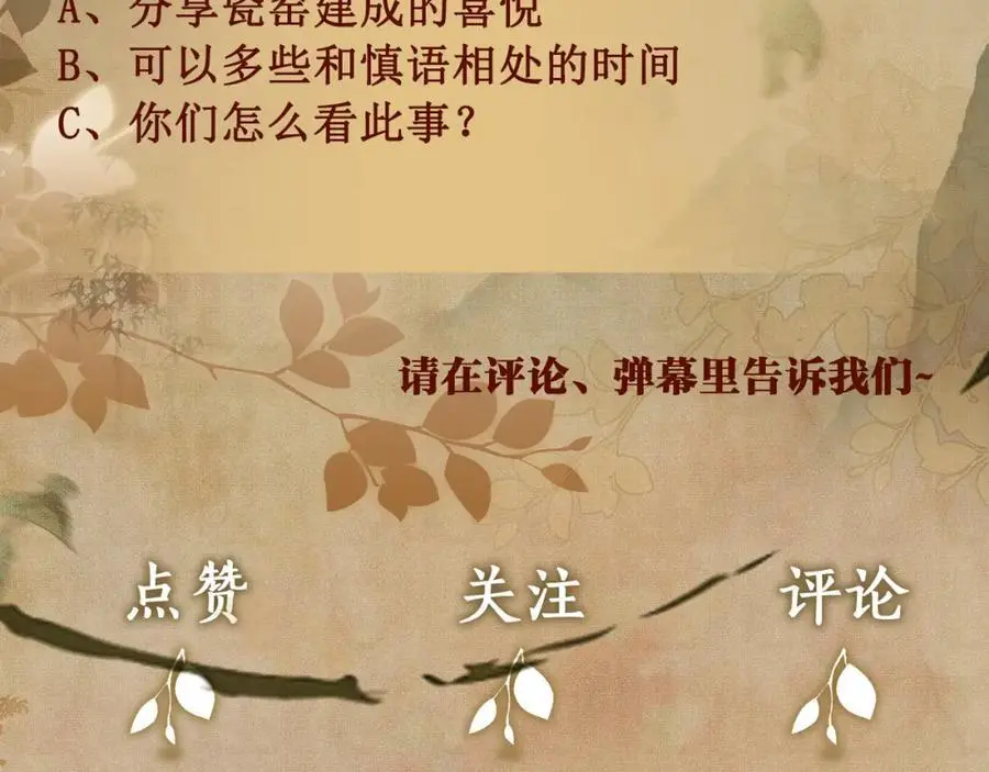 第183话 和解 第95页