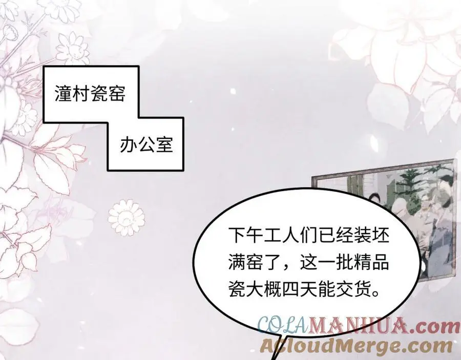第184话 想分家？ 第5页