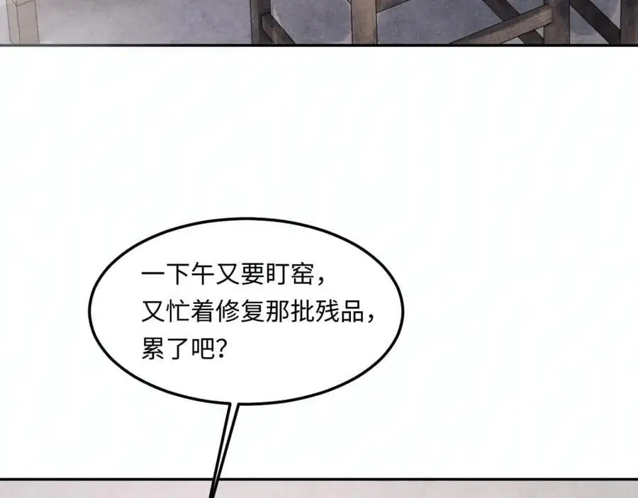 第184话 想分家？ 第8页