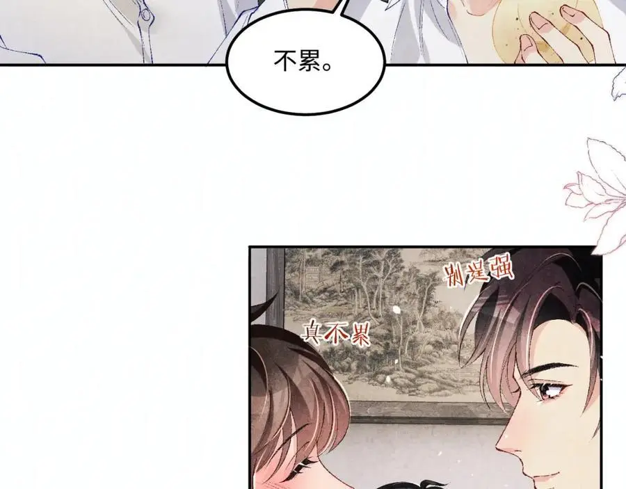 第184话 想分家？ 第10页