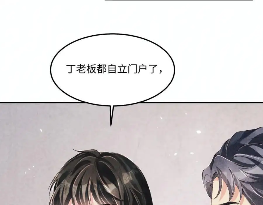 第184话 想分家？ 第12页