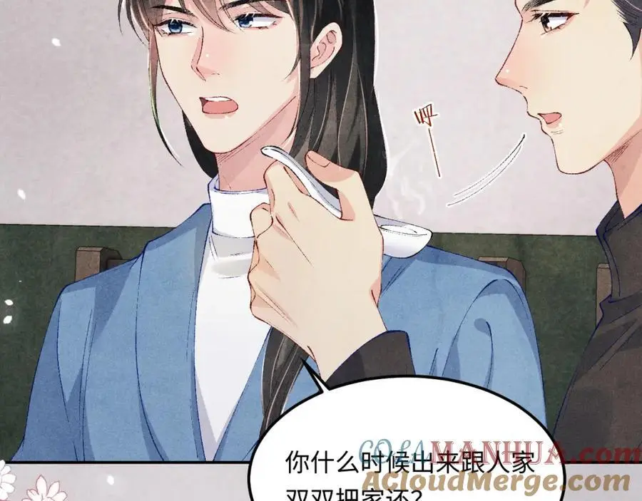 第184话 想分家？ 第13页