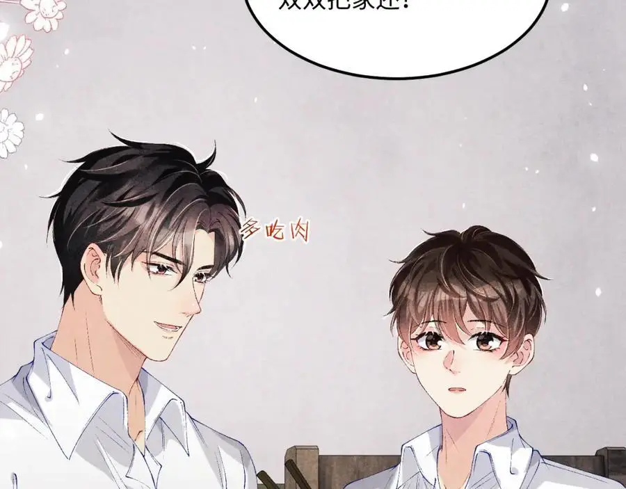 第184话 想分家？ 第14页