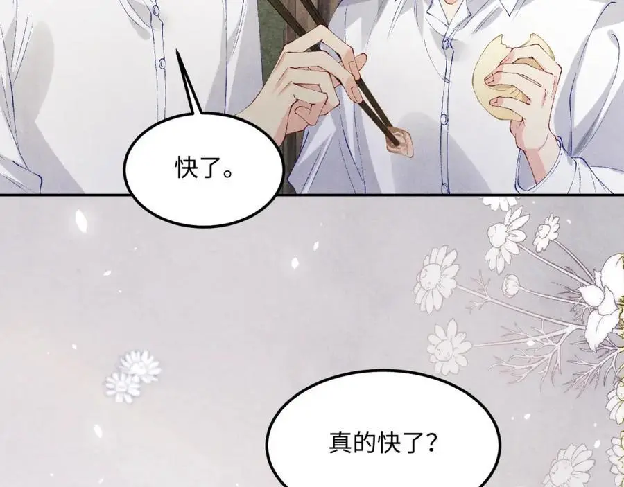 第184话 想分家？ 第15页