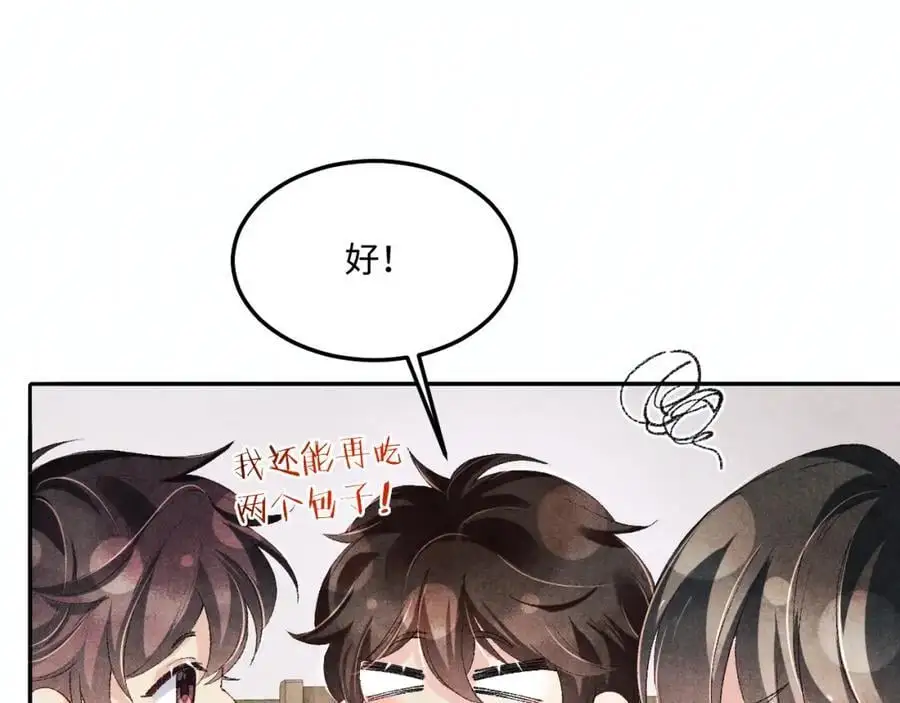 第184话 想分家？ 第18页