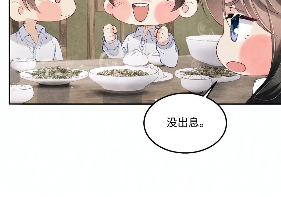 第184话 想分家？ 第19页