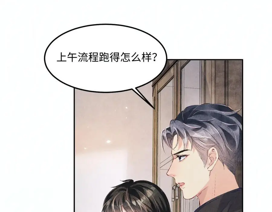 第184话 想分家？ 第20页