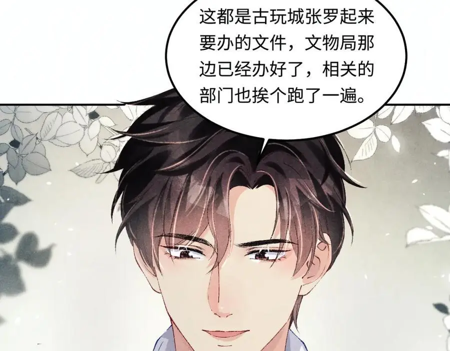 第184话 想分家？ 第22页