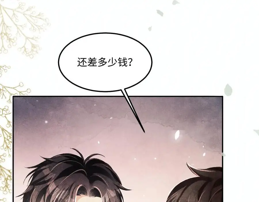 第184话 想分家？ 第24页
