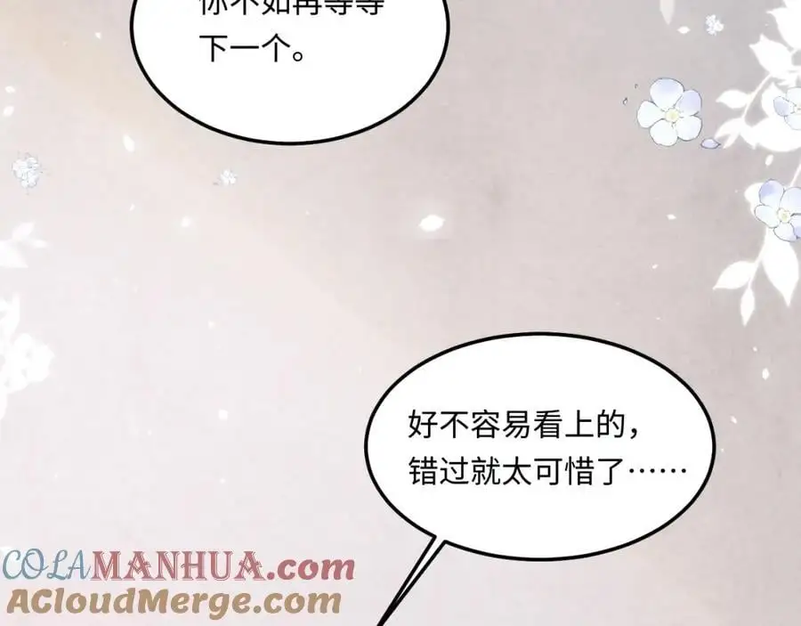 第184话 想分家？ 第29页
