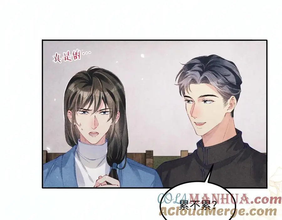 第184话 想分家？ 第33页