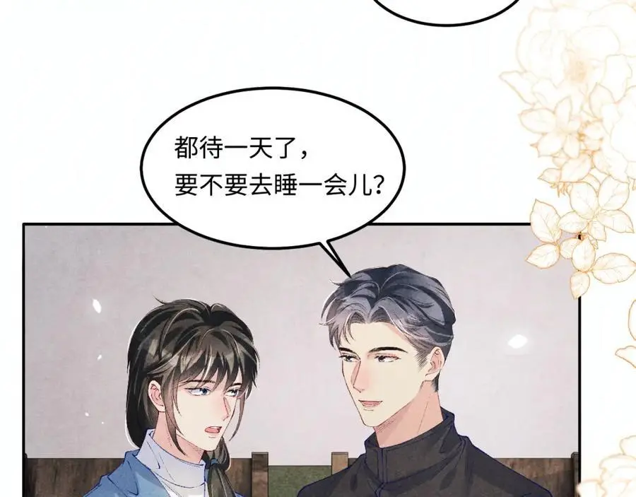 第184话 想分家？ 第34页