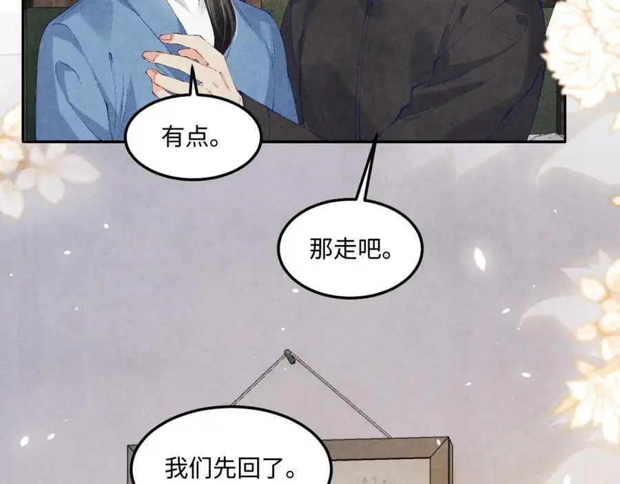 第184话 想分家？ 第35页