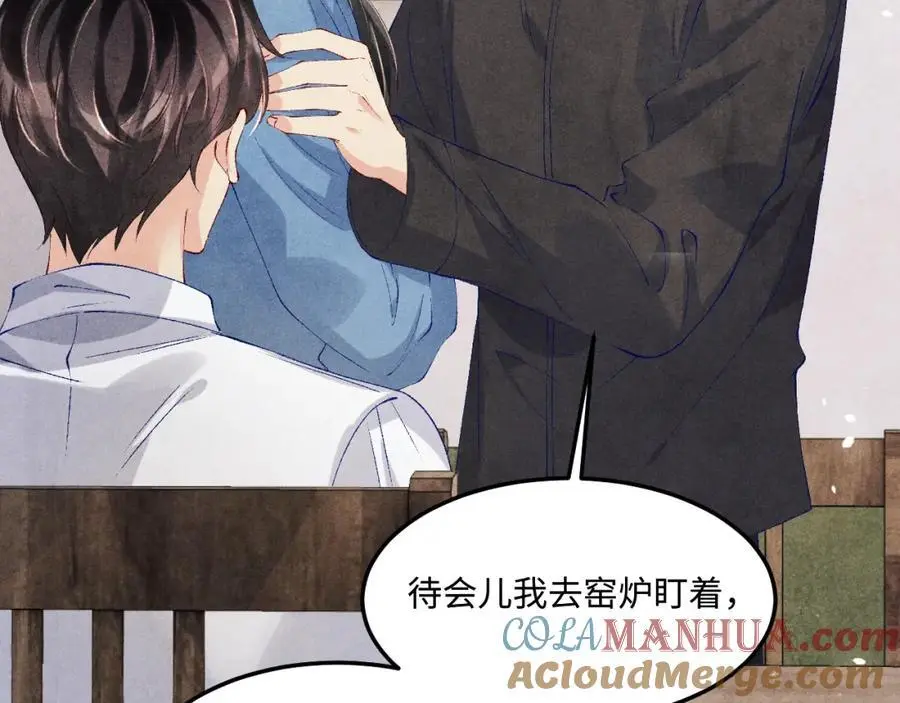 第184话 想分家？ 第37页