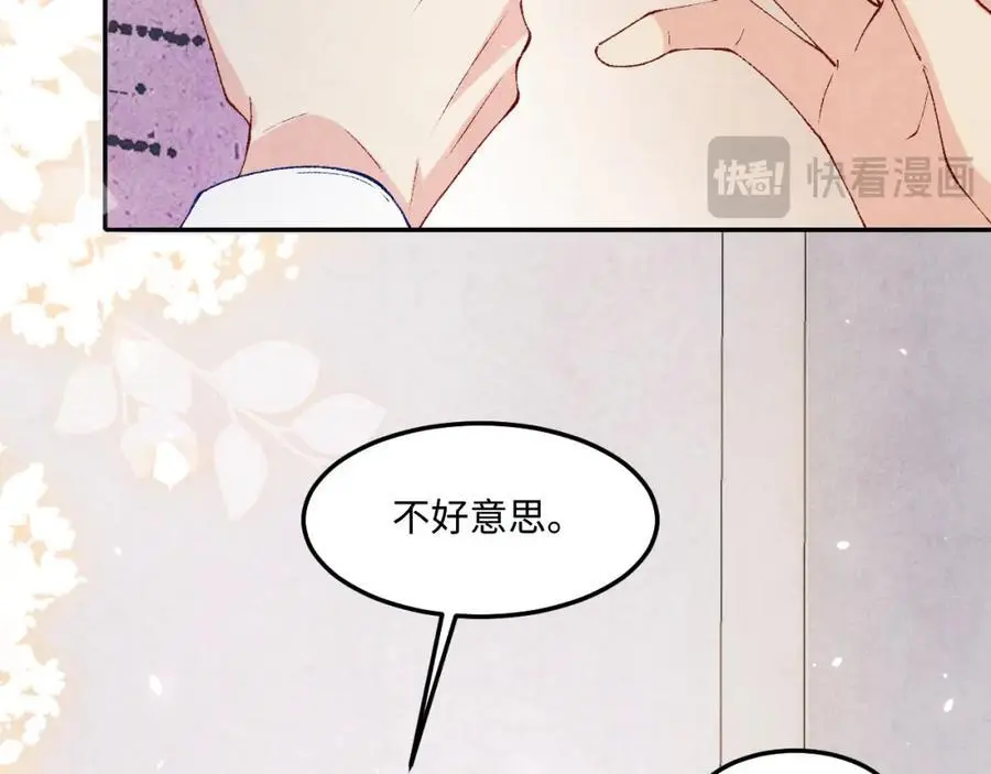 第184话 想分家？ 第43页
