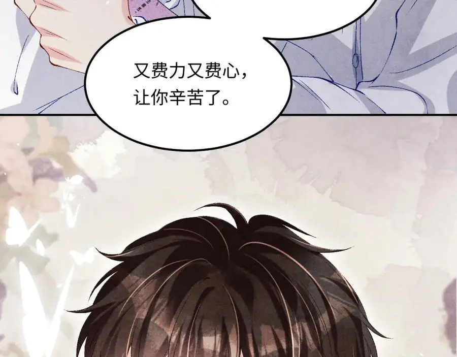 第184话 想分家？ 第46页