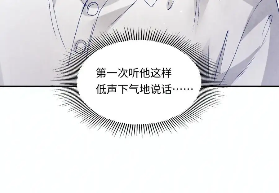 第184话 想分家？ 第48页