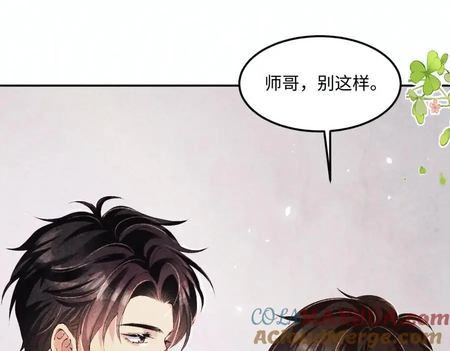 第184话 想分家？ 第49页