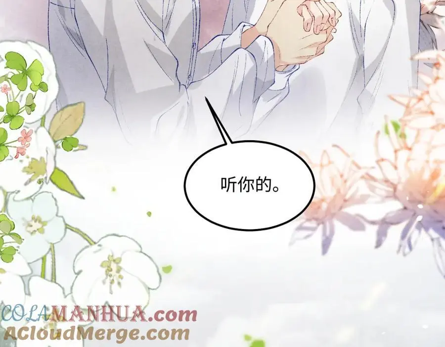 第184话 想分家？ 第53页