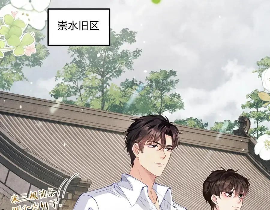 第184话 想分家？ 第54页