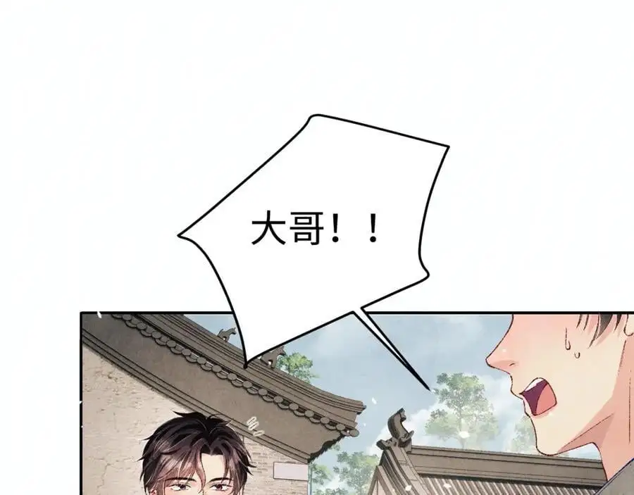 第184话 想分家？ 第56页