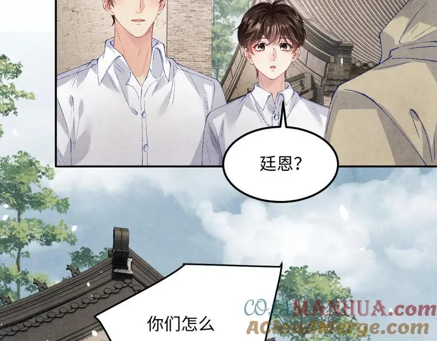 第184话 想分家？ 第57页