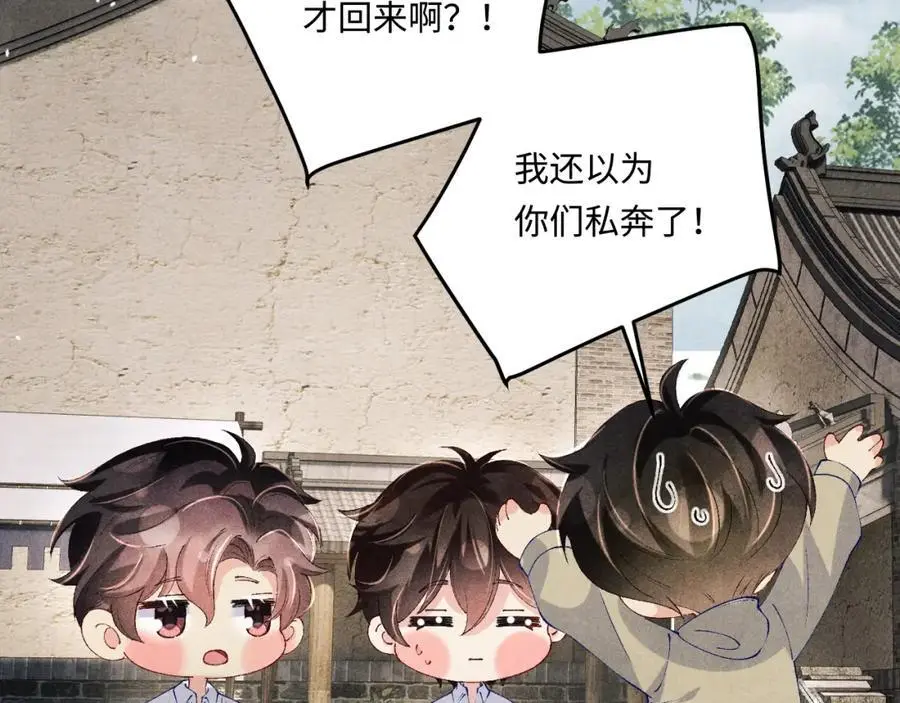 第184话 想分家？ 第58页
