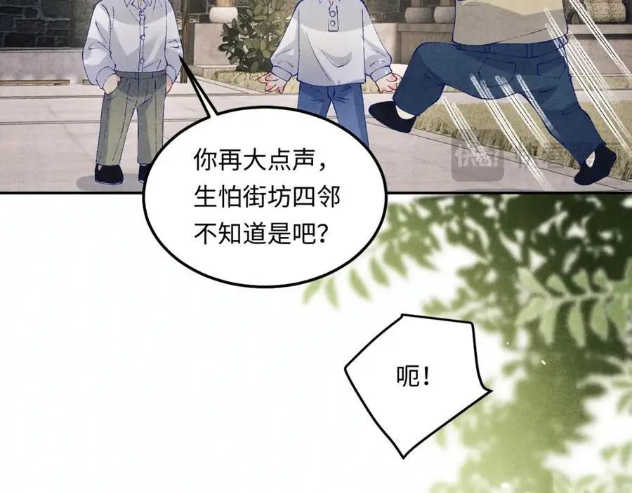 第184话 想分家？ 第59页