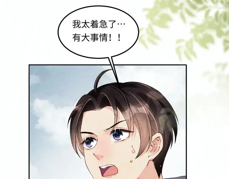 第184话 想分家？ 第60页