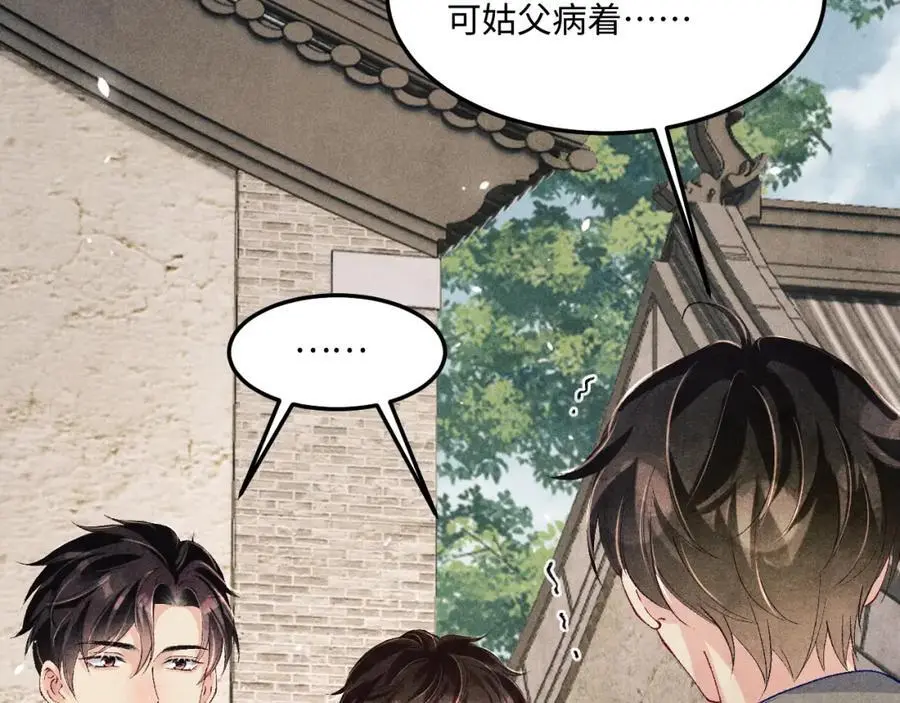 第184话 想分家？ 第63页