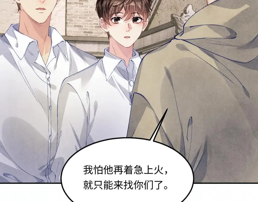 第184话 想分家？ 第64页