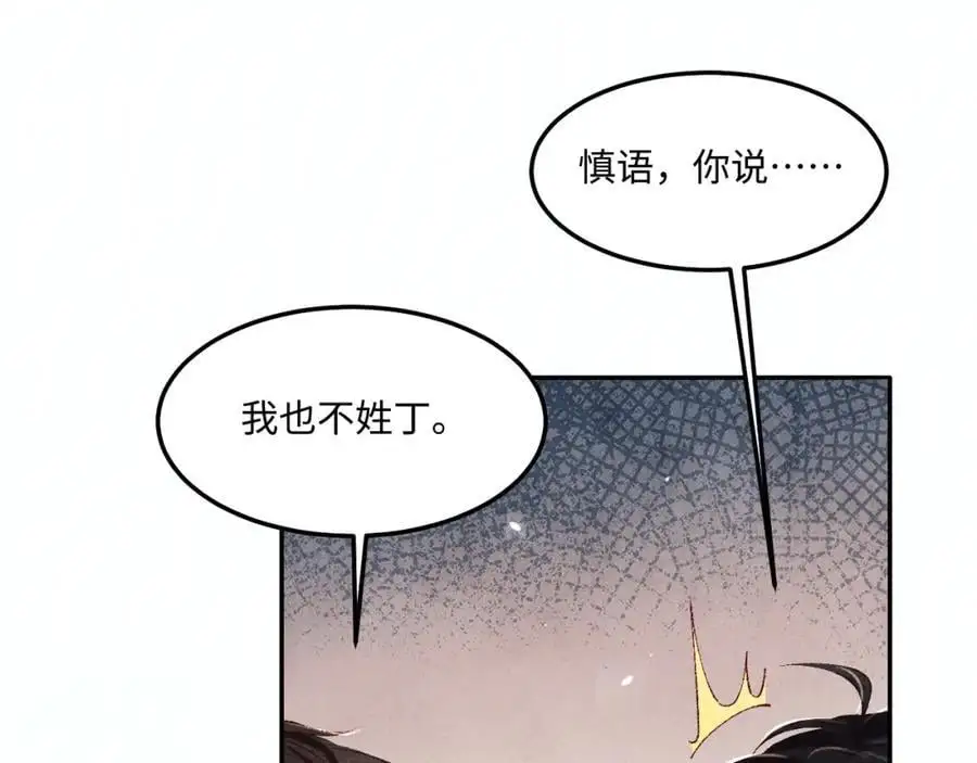 第184话 想分家？ 第66页