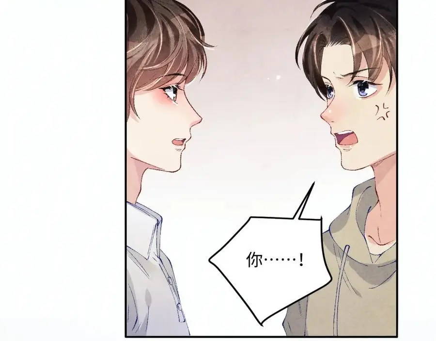第184话 想分家？ 第67页