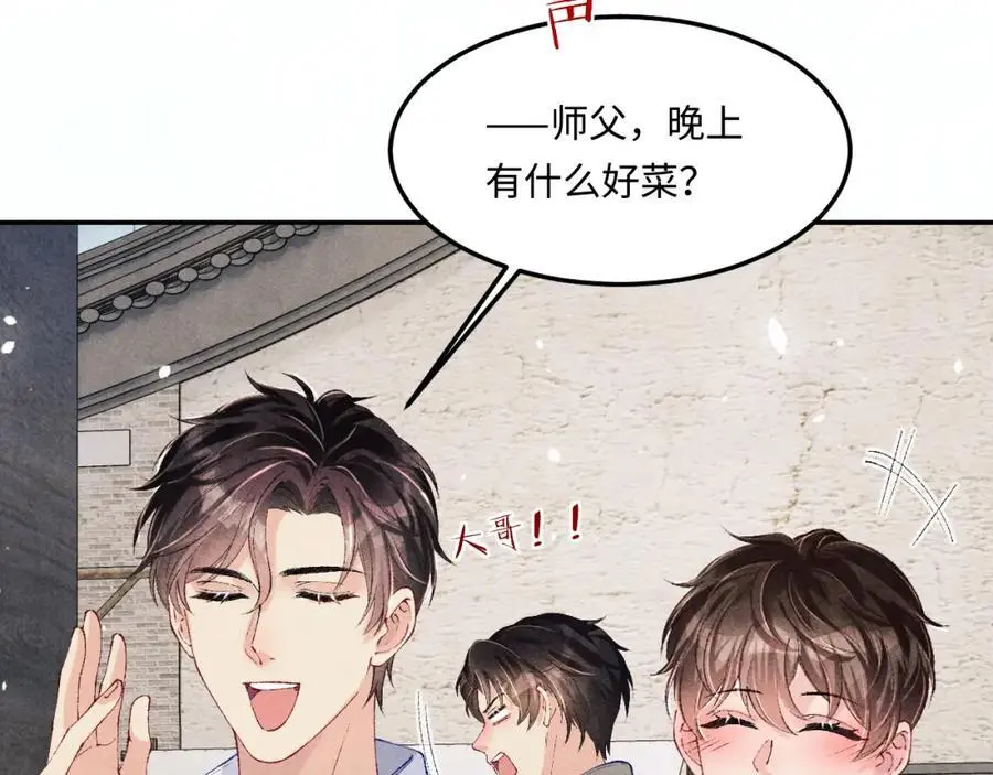 第184话 想分家？ 第74页