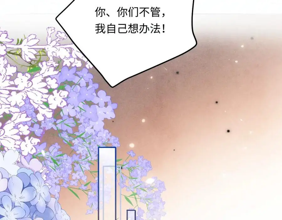 第184话 想分家？ 第76页