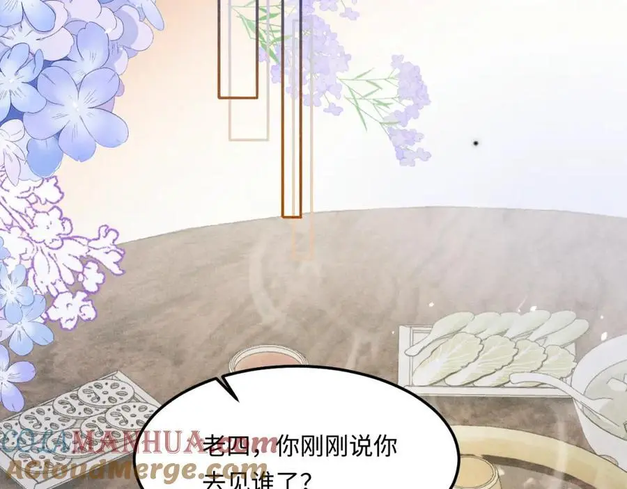 第184话 想分家？ 第77页