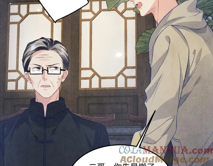 第184话 想分家？ 第81页