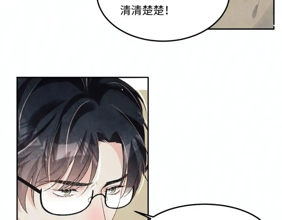 第184话 想分家？ 第86页