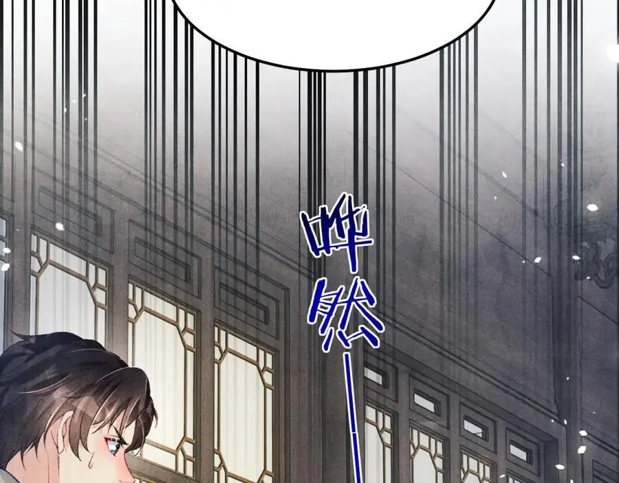 第184话 想分家？ 第88页