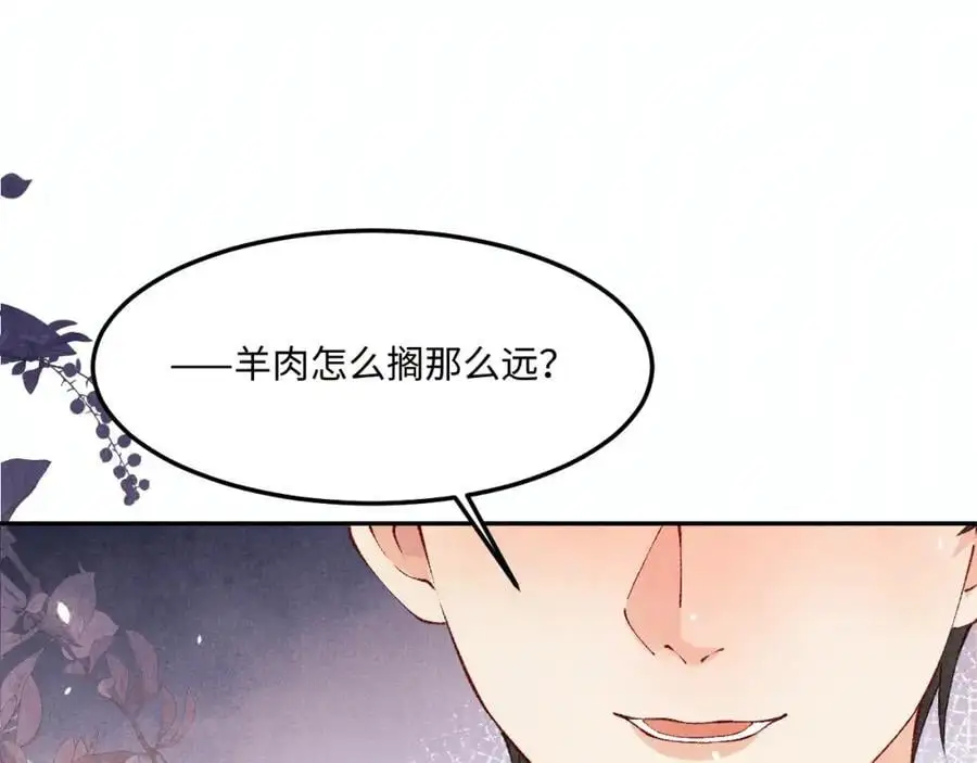 第184话 想分家？ 第91页