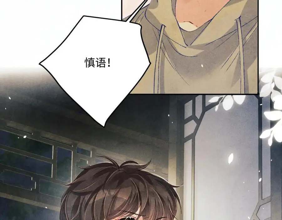 第184话 想分家？ 第94页