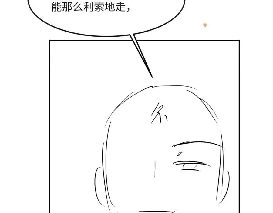第184话 想分家？ 第99页
