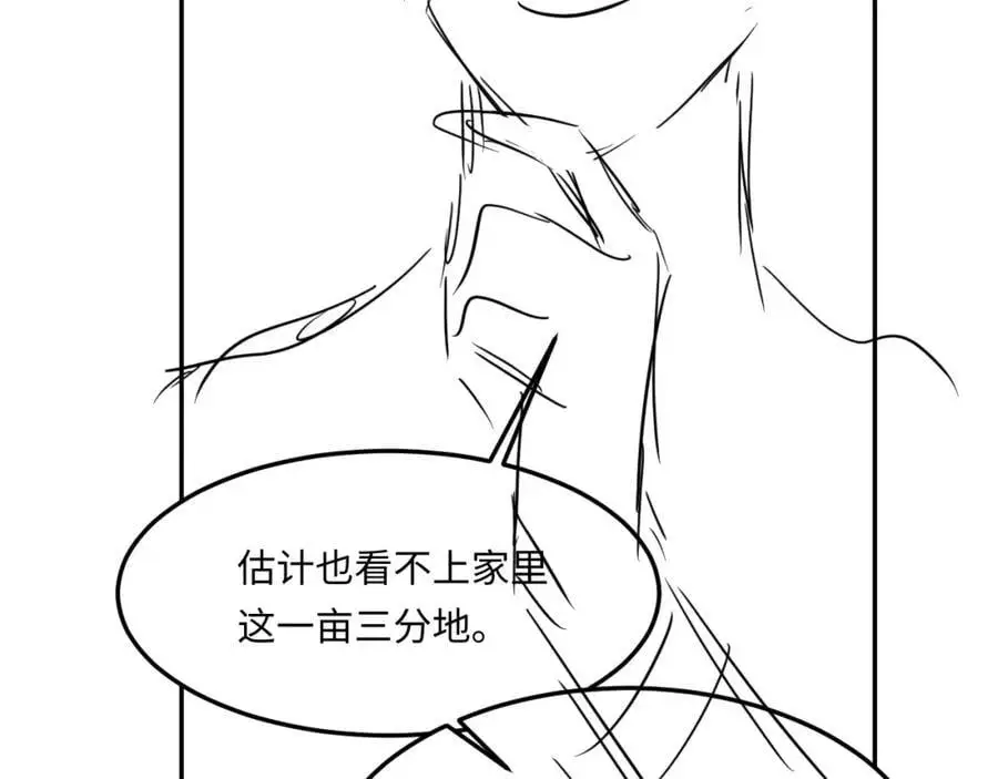 第184话 想分家？ 第100页