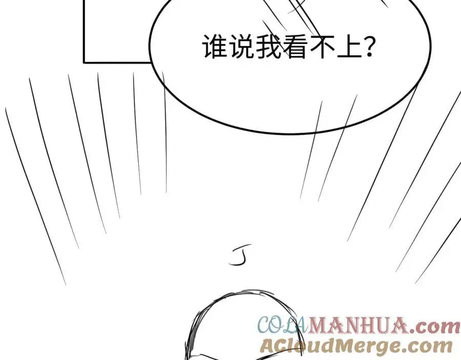 第184话 想分家？ 第101页