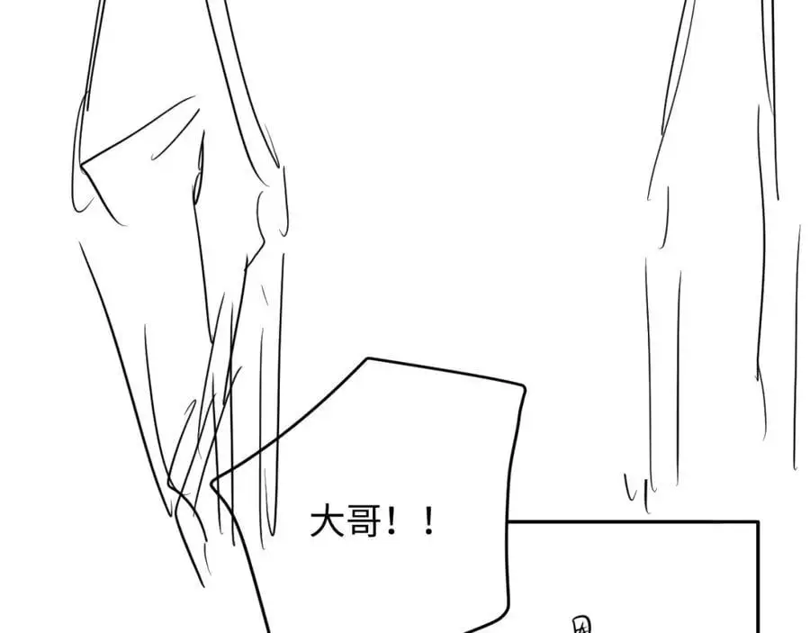 第184话 想分家？ 第103页