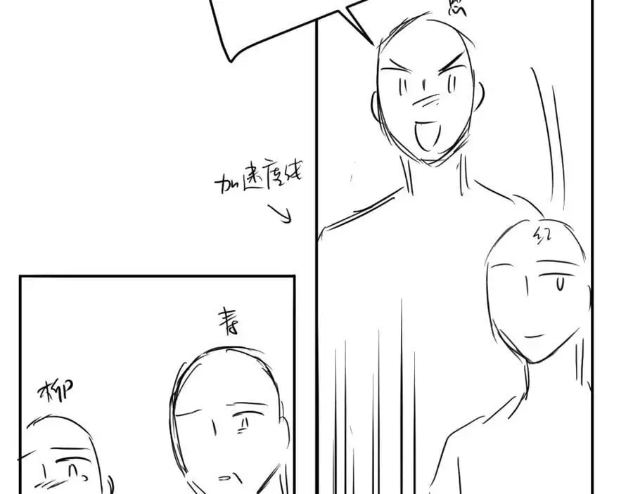 第184话 想分家？ 第104页