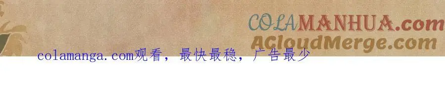 第184话 想分家？ 第109页