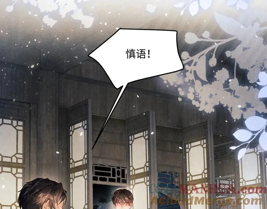 第185话 汉白回来了！ 第5页