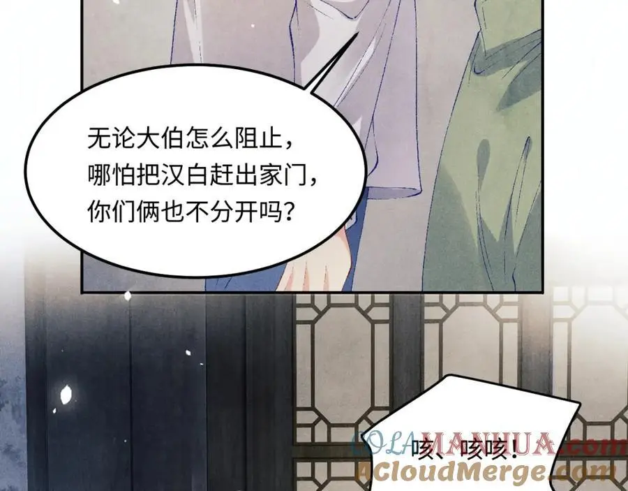 第185话 汉白回来了！ 第9页