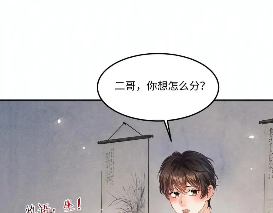 第185话 汉白回来了！ 第12页